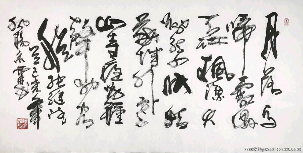 瑞骋汽车贸易